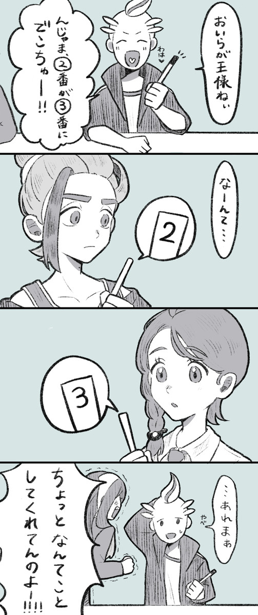 スグアオ詰め合わせ