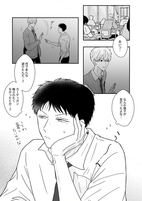 幼馴染に愛されすぎて困っています 7話
