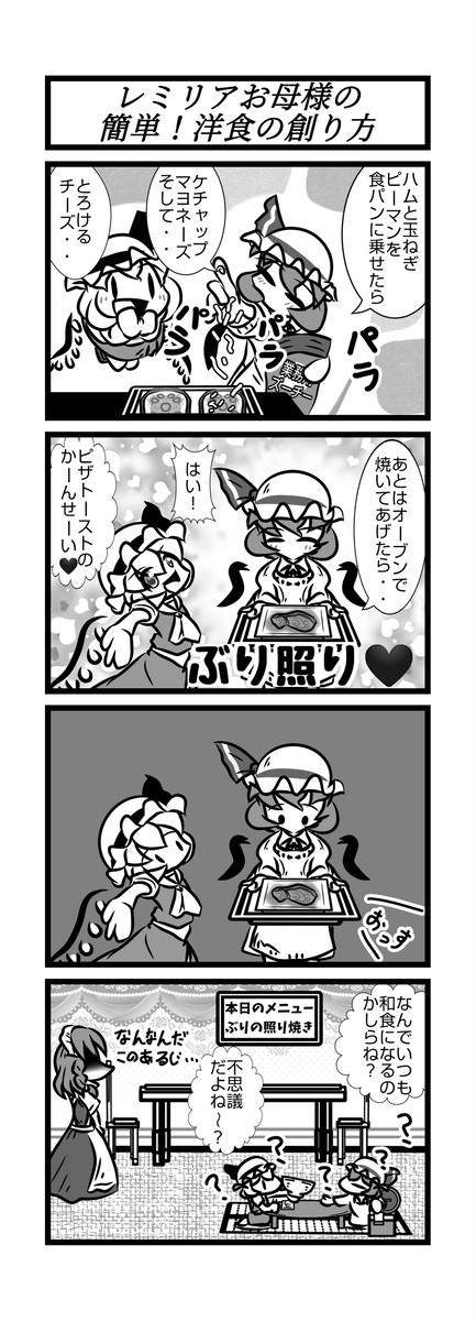 業務用レミリアお母様