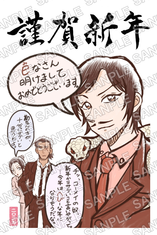 今年の年賀状！！