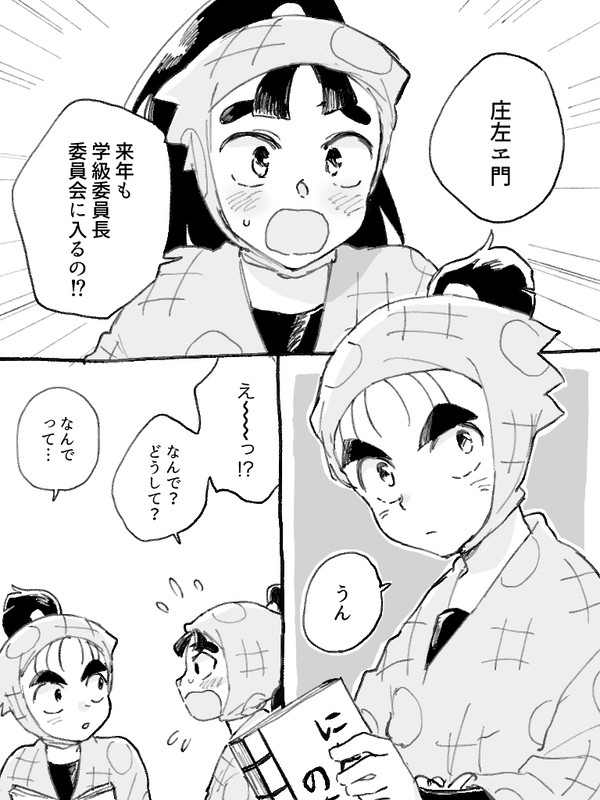 学級漫画