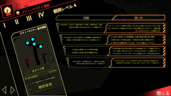 歪ませ正義作業レポート