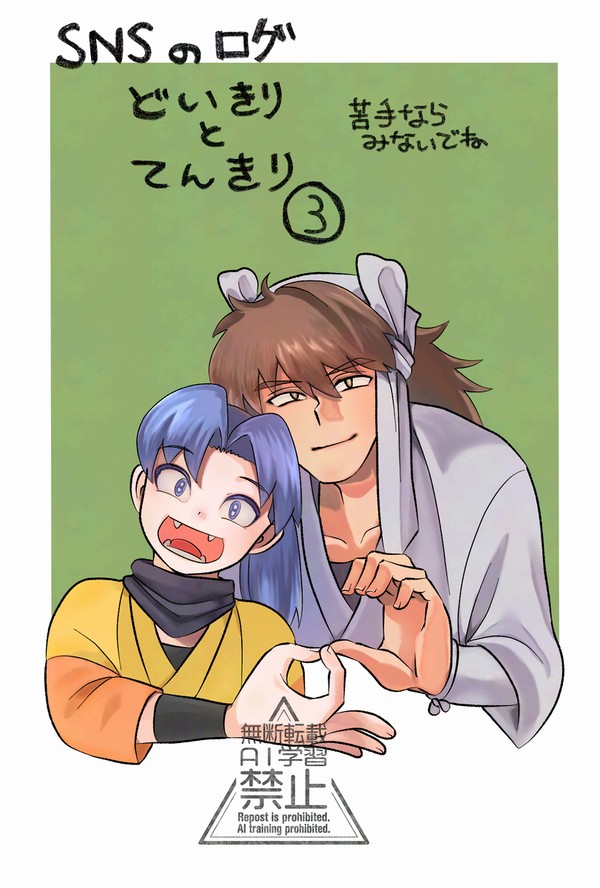 土井きり天きりまとめ③
