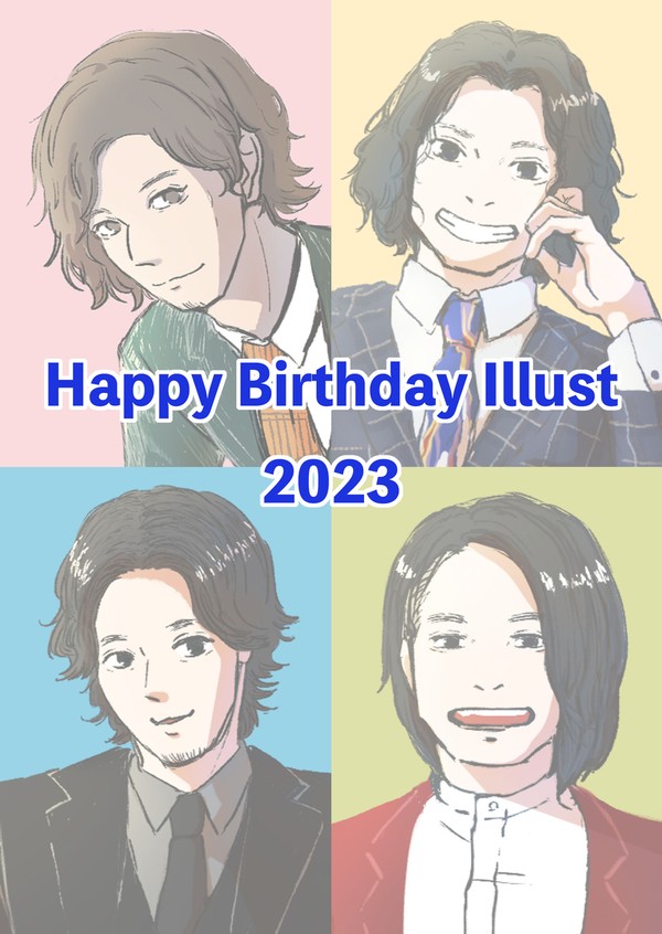 お誕生日2023