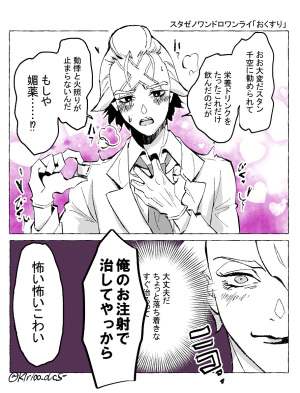 【dcst】スタゼノまとめ１