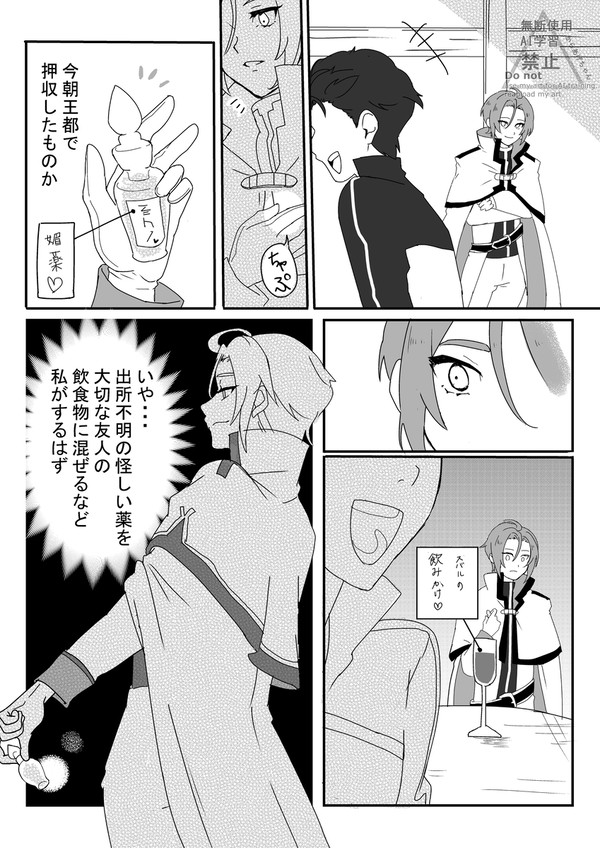 よく分からんユリスバ漫画