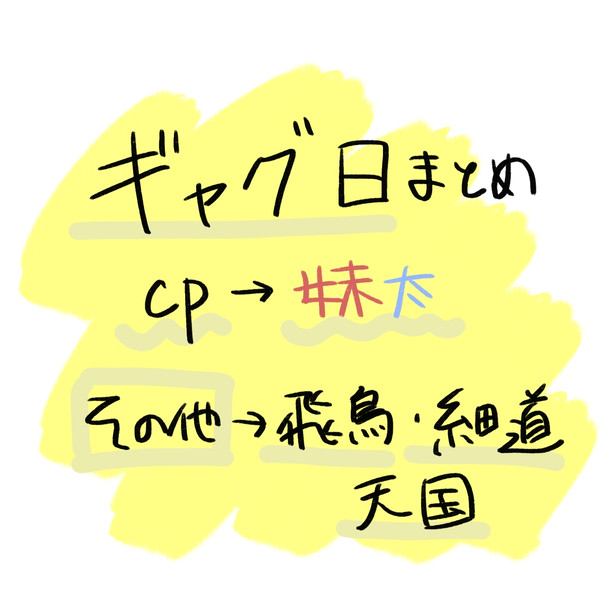 妹太まとめ