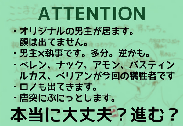 aknk詰め合わせ【5】主と過ごした翌朝