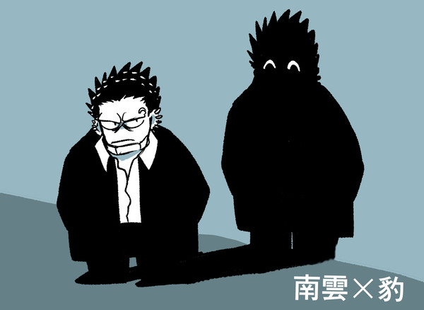 南豹ドッペルゲンガー漫画