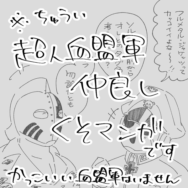タッグにまつわるエトセトラ