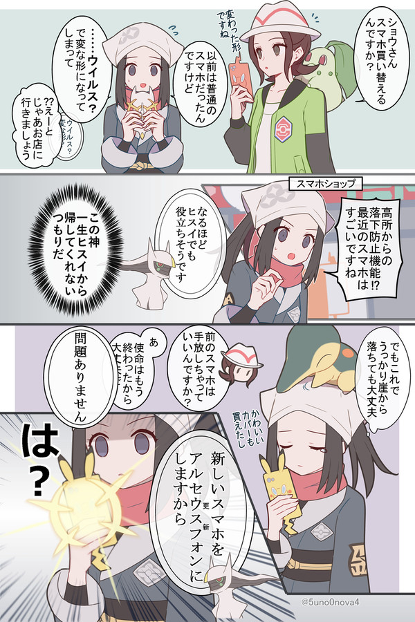 LEGENDS主人公