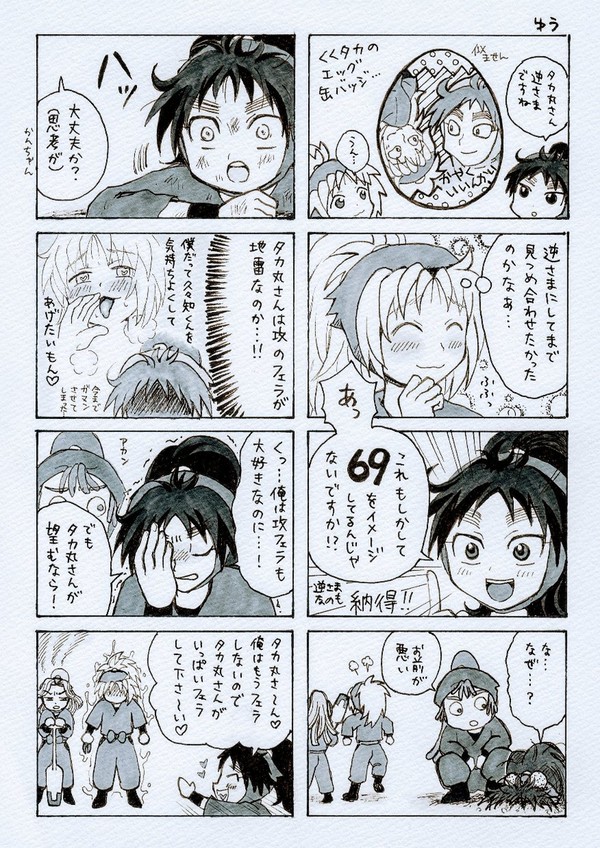 くくタカ4コマ
