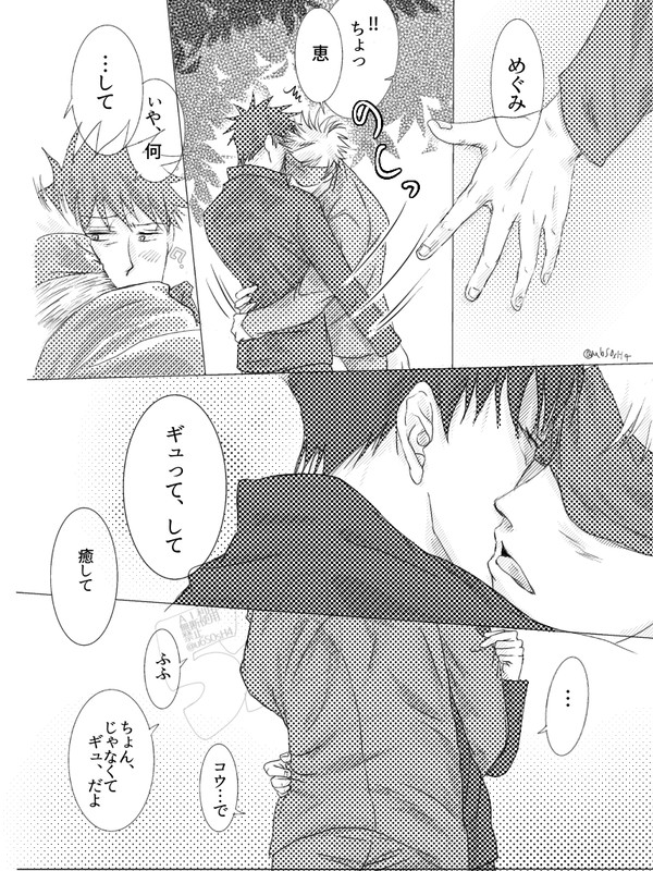 五伏詰め　⚠️生存if有