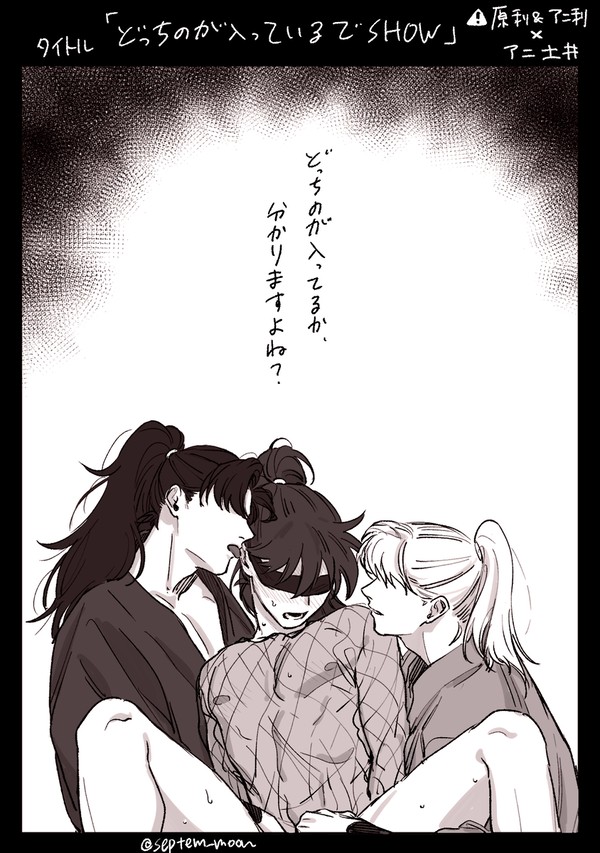 どっちのが入っているでSHOW