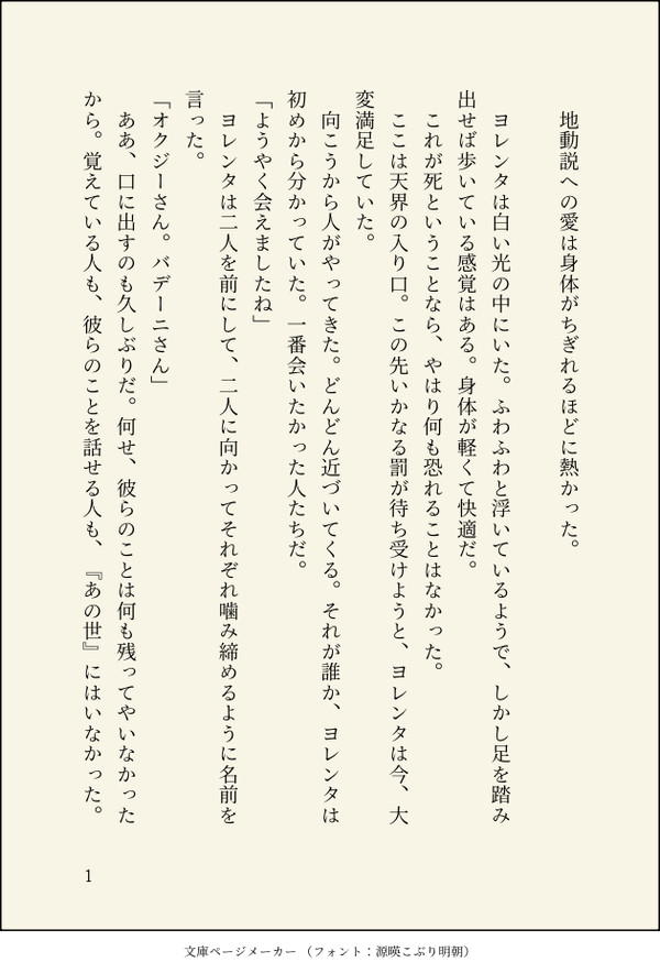 オバヨSS