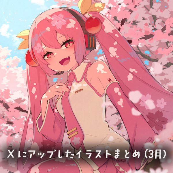 Ｘにアップしたイラストまとめ(2025.3月)