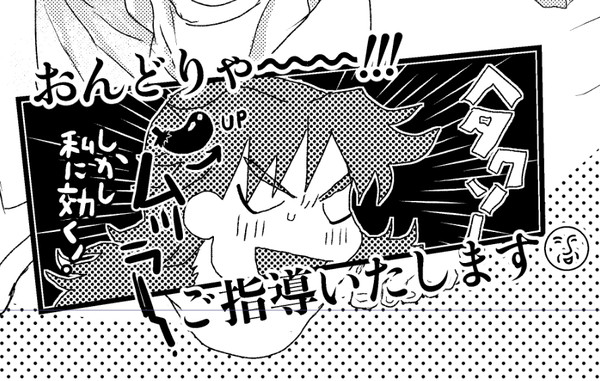 【土井尊】いかがわしい絵＋漫画まとめ