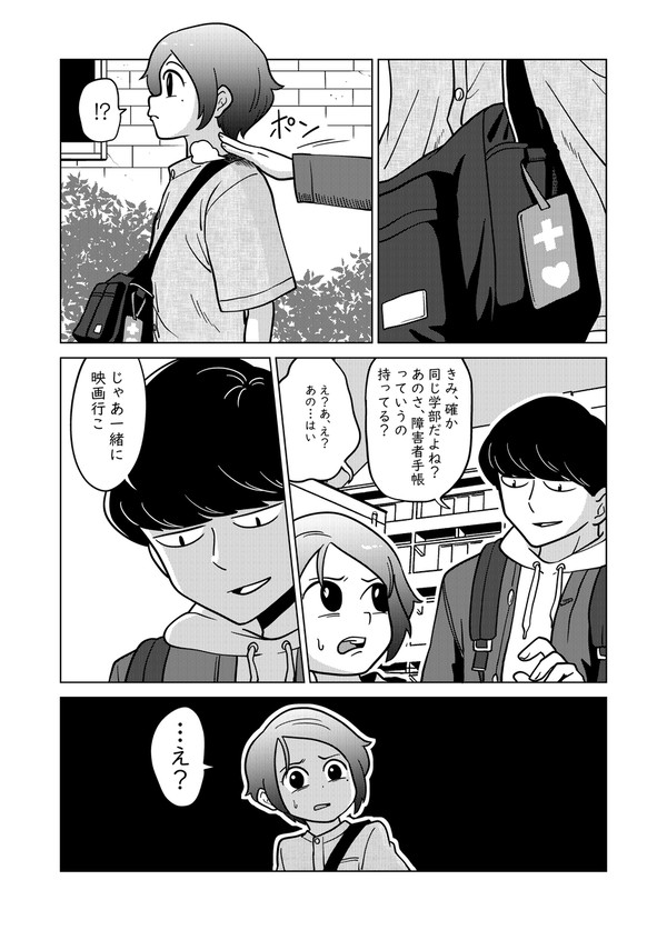 友川の手帳