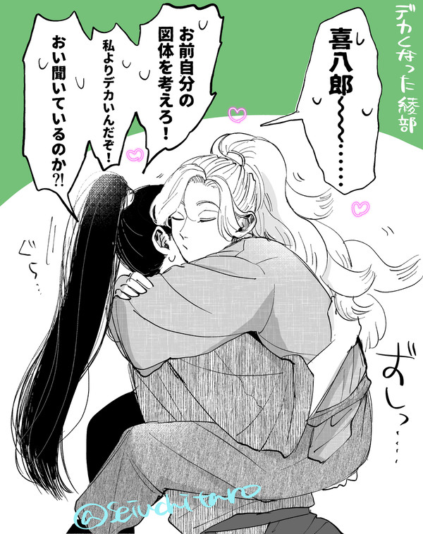 綾仙中心ツイログ①