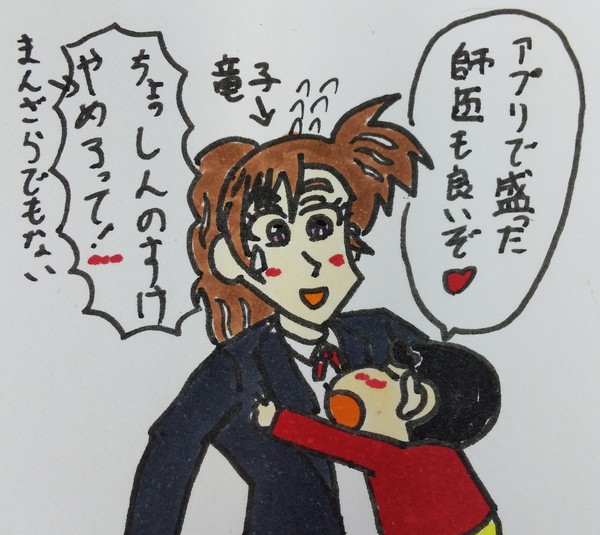 盛った版竜子×しんのすけ