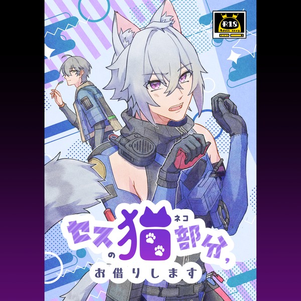 【スパコミ】アキセスのエロ本【新刊】