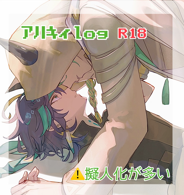 アハキィlog