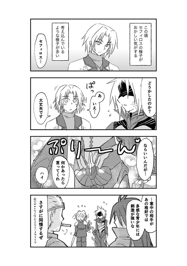 えばくら4