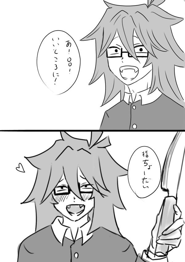 ランダル　夢