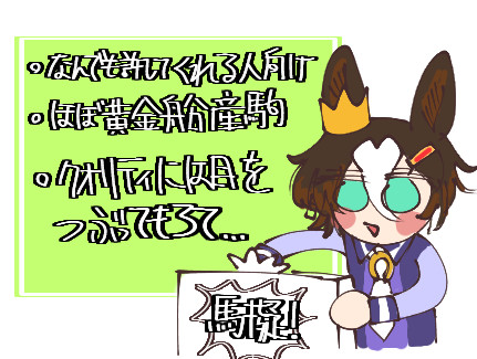 🐎擬まとめ