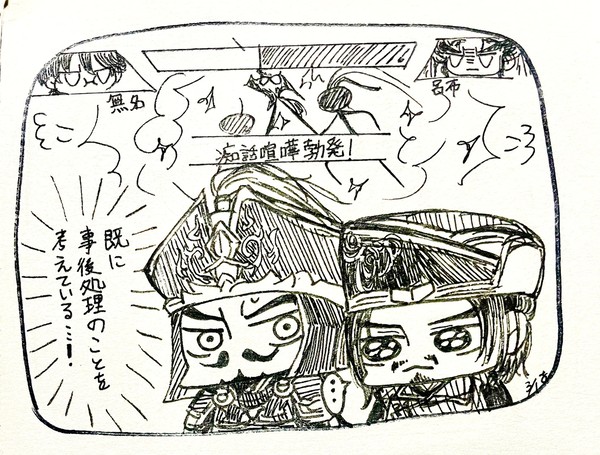 【無双オリジンズ】呂紫まとめ