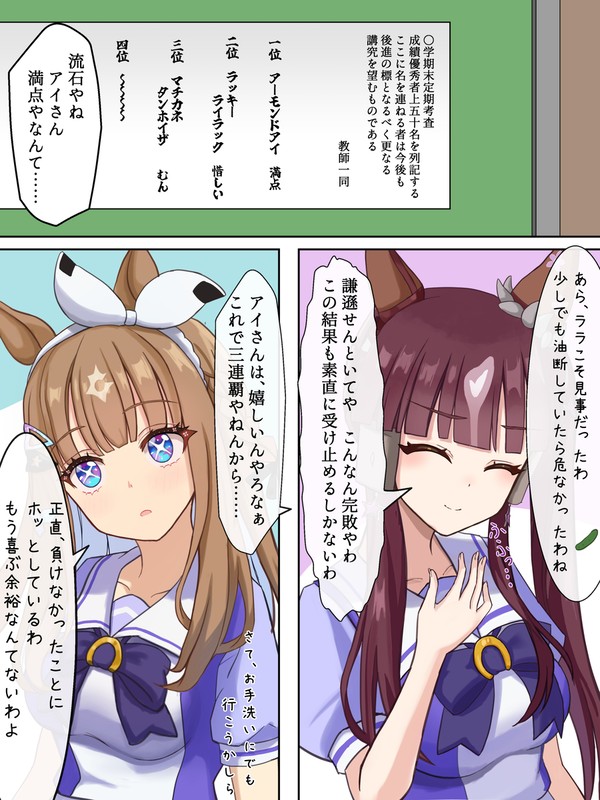 アーモンドアイは喜びたい