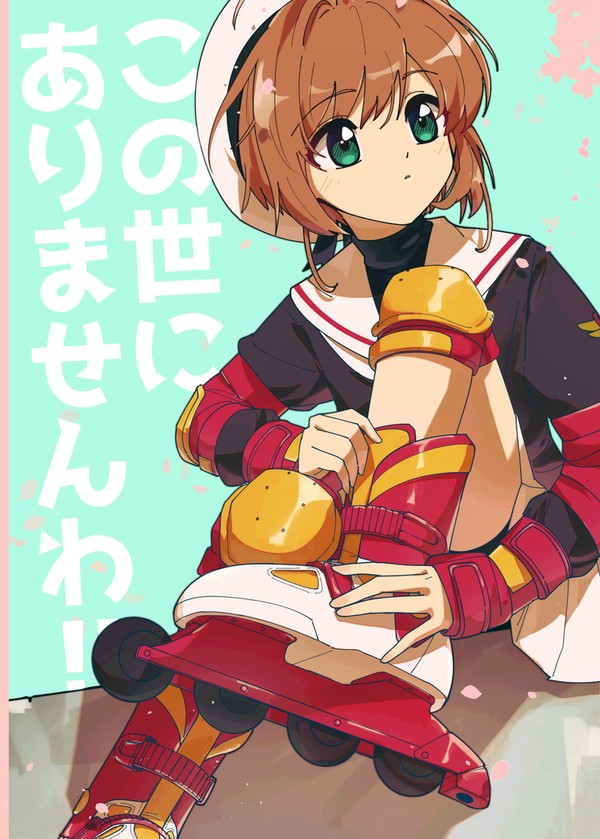 【再録】この世にありませんわ‼️