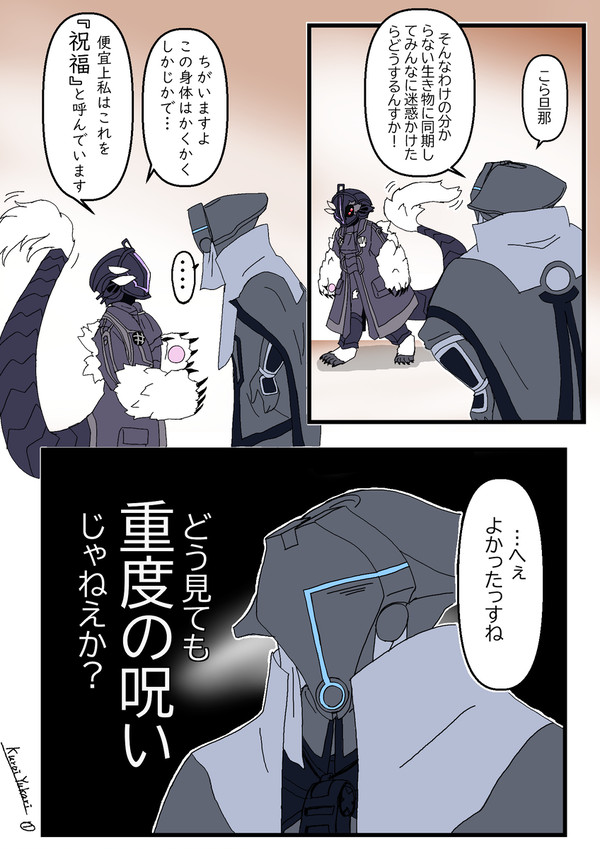 やべー奴らの漫画3