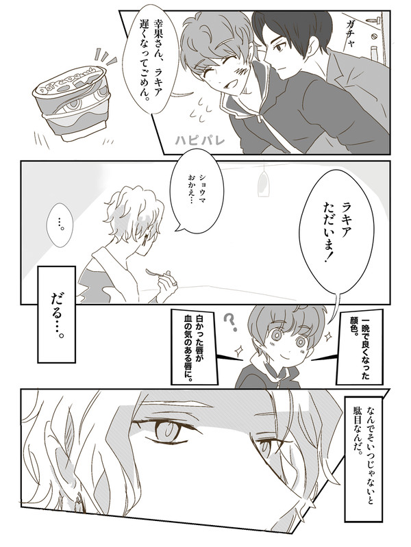 らげ