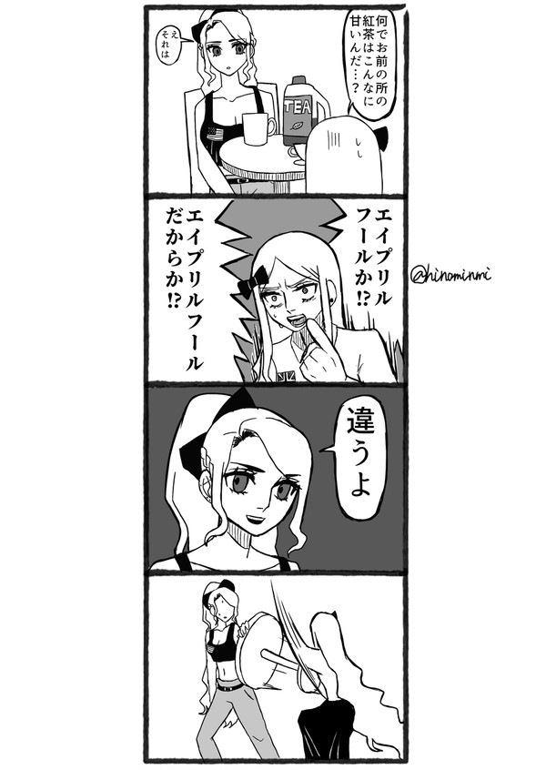 エイプリルフール