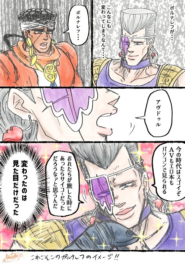 どんなことがあってもポルはポルのままでいてほしいんだ