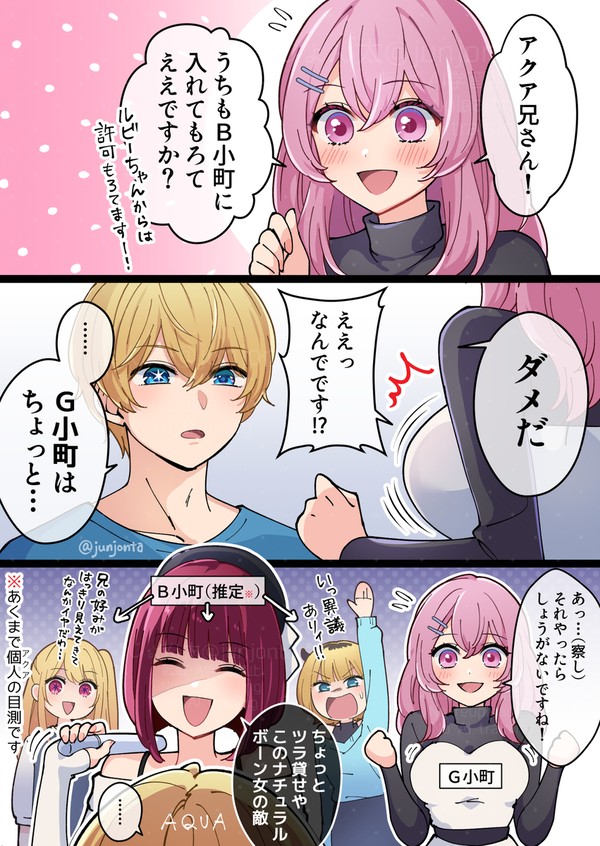 【エイプリルフール】B小町の条件