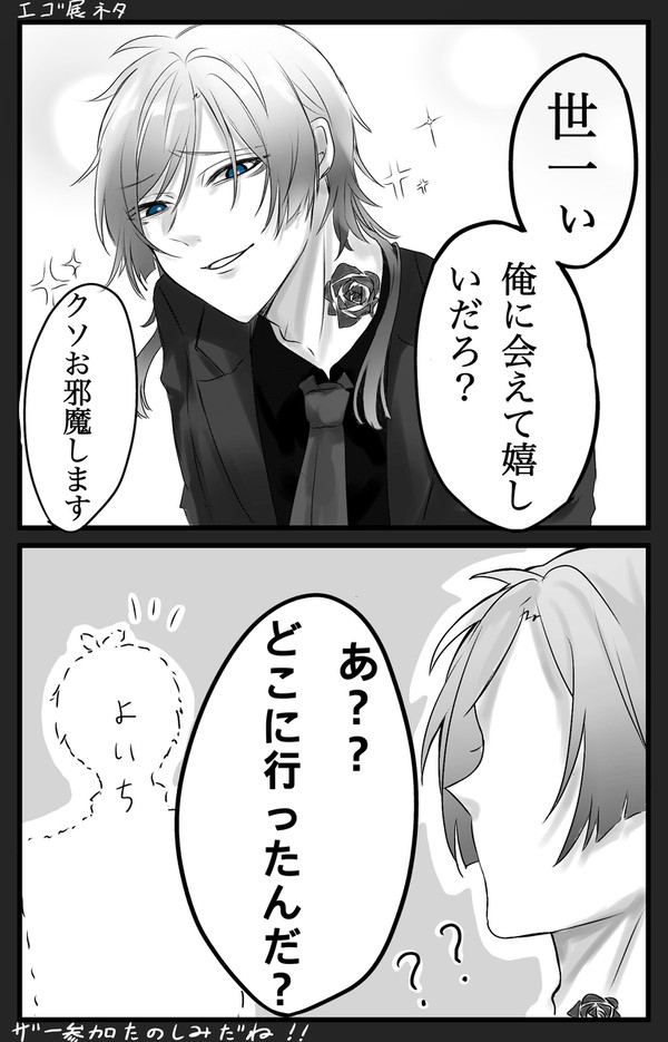 Twitterまとめ(カイ潔多)