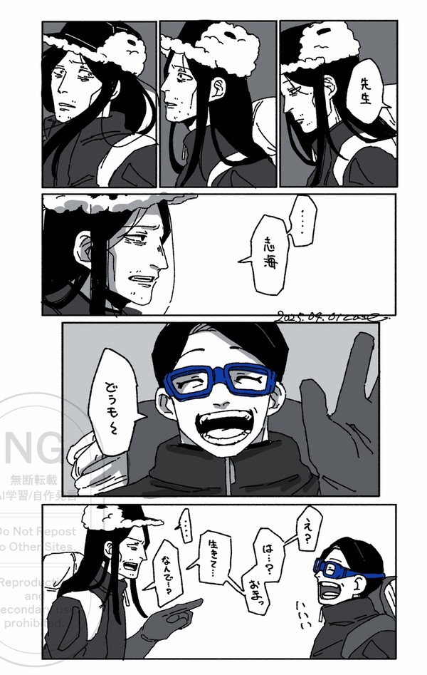エイプリルフール漫画
