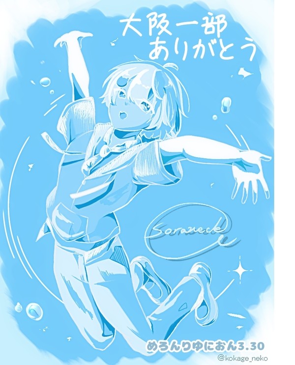めろんりゆにおんツアー