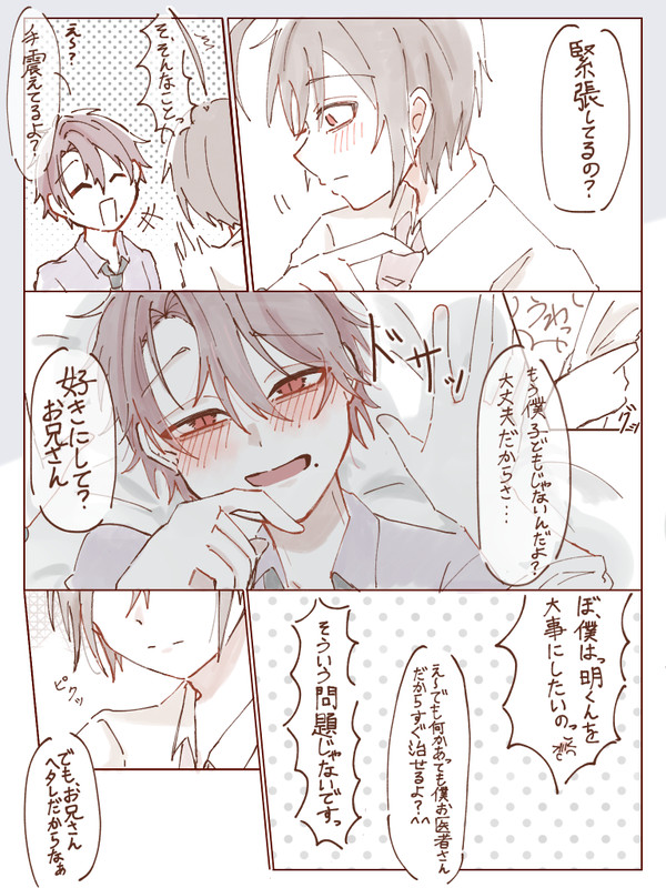 ☀️を怒らせちゃった💉
