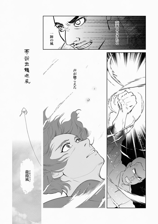 帯我去龍的風【九龍城寨之圍城】