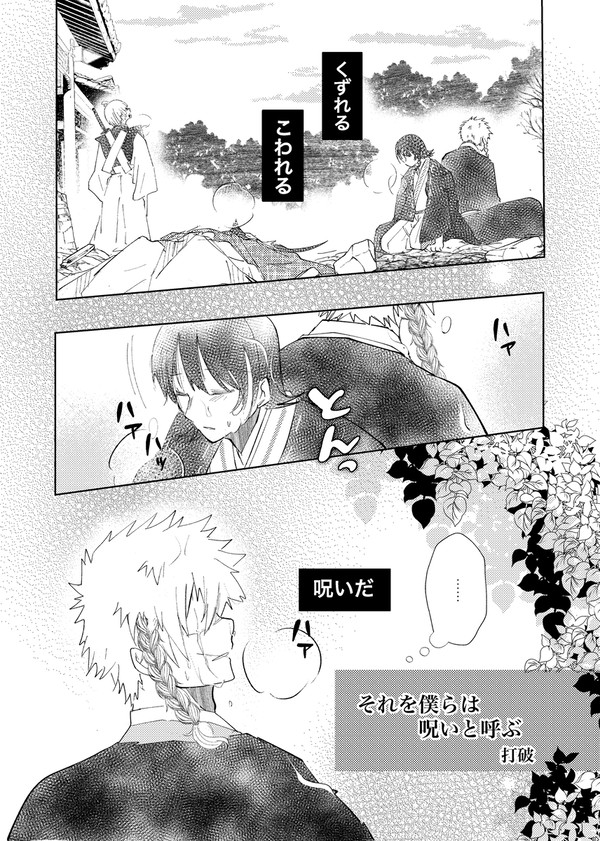 弔桐アンソロジー寄稿漫画再掲