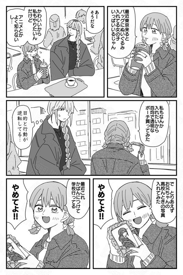 【創作男子】れんとゆうご28