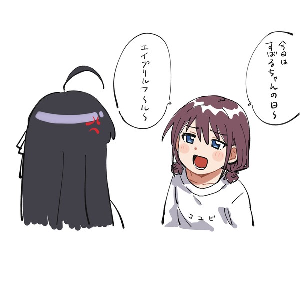 になすば漫画 エイプリルフール編
