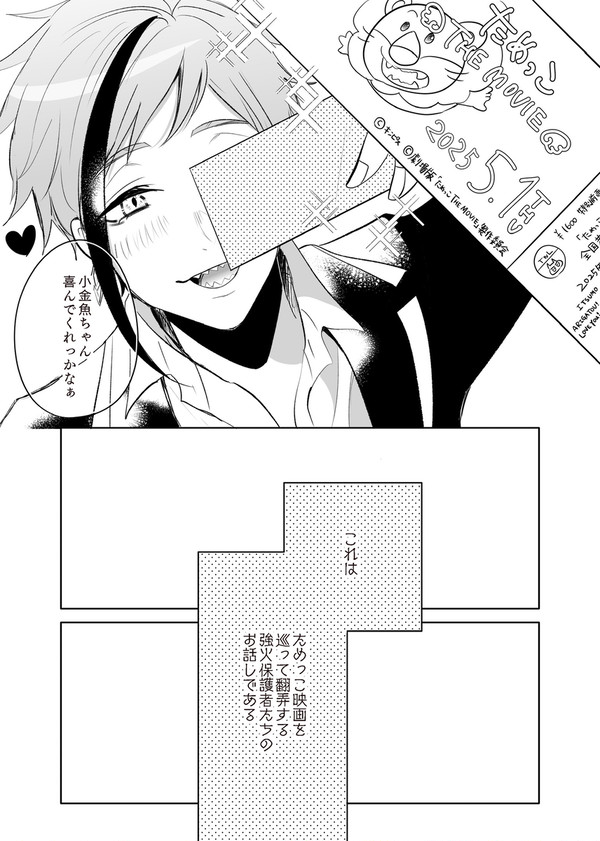 ためっこ映画！