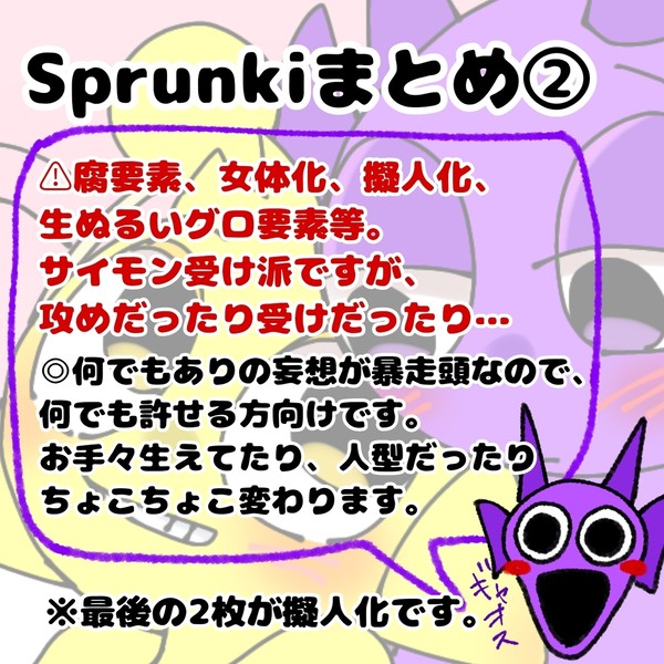 Sprunkiまとめ②