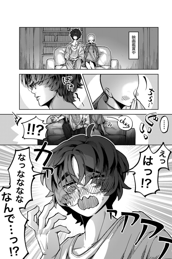 （再）激重男子漫画まとめ