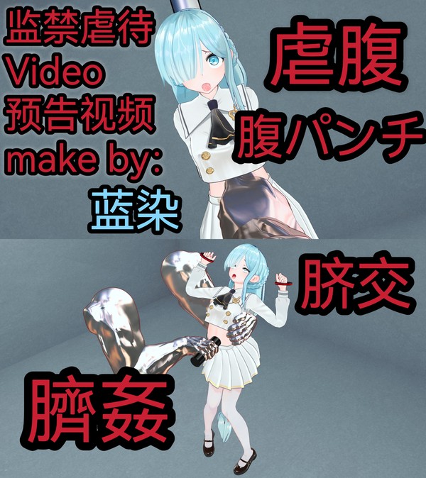 监禁虐待 预告视频