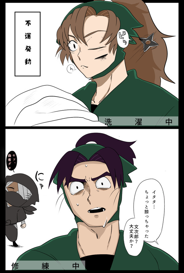 (弱)不運発動